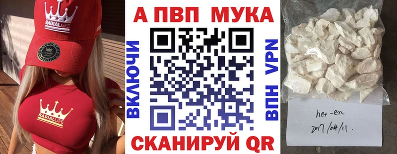 А ПВП кристаллы  Купить закладки  Няндома 