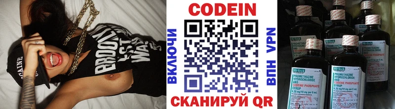 Кодеин Purple Drank  Купить  Няндома 