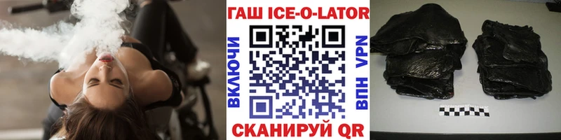 ГАШ Изолятор  Купить закладки  Няндома 