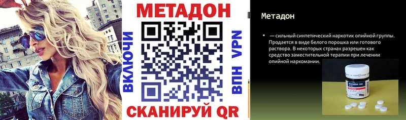 МЕТАДОН мёд  Купить где  Няндома 