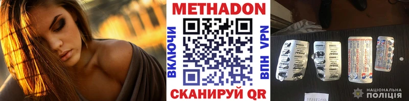 Метадон methadone Няндома